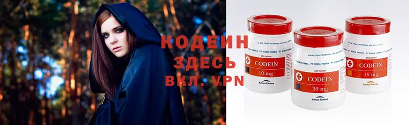 Кодеиновый сироп Lean напиток Lean (лин)  Темрюк 