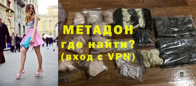 цена   Темрюк  Метадон methadone 